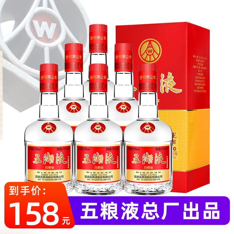 宜宾五粮液总厂出品 五湖液 高朋聚 38度浓香型白酒 475mL*6瓶整箱 双重优惠折后￥158顺丰包邮