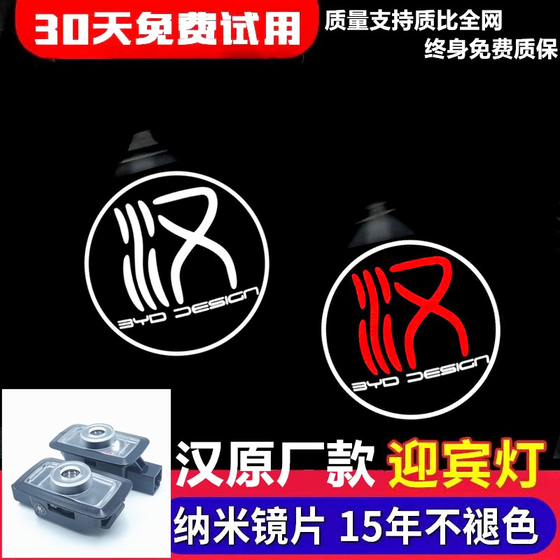 Suitable for 20-24 BYdhan EV dm dmmi DMP Champion's version of the car door Yingbin lamp atmosphere light retrofit-Taobao
