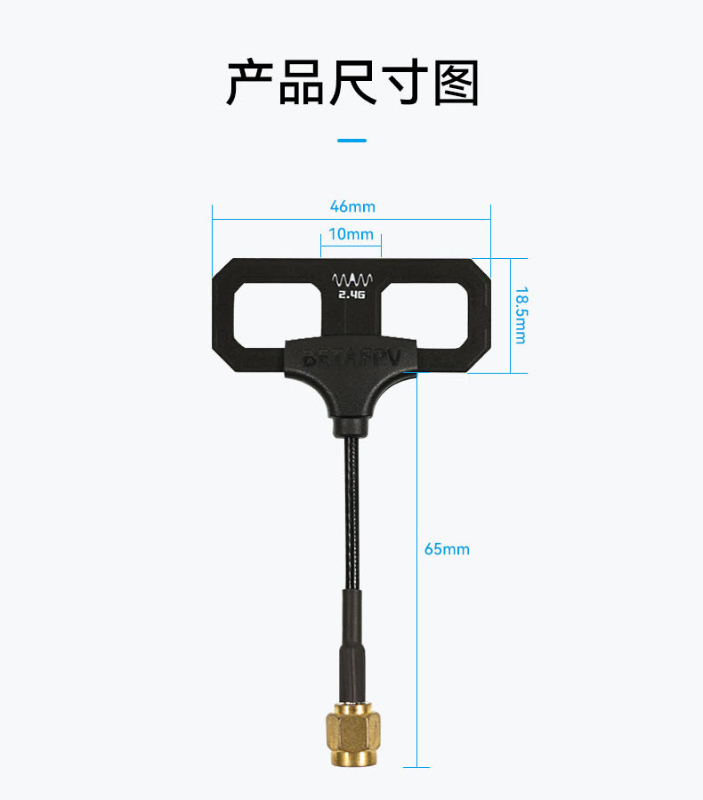 BETAFPV Moxon V2遠航天線高增益穿越機長距離無人機2.4G/915MHz
