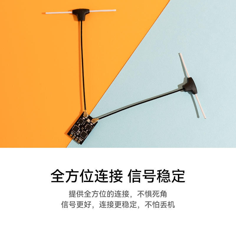 BETAFPV SuperD分集接收機穿越機FPV長距離ELRS 2.4G/915/868MHz
