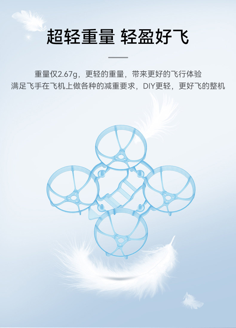 BETAFPV  Air65無人機機架fpv四軸飛行器無刷競速穿越機圈圈配件
