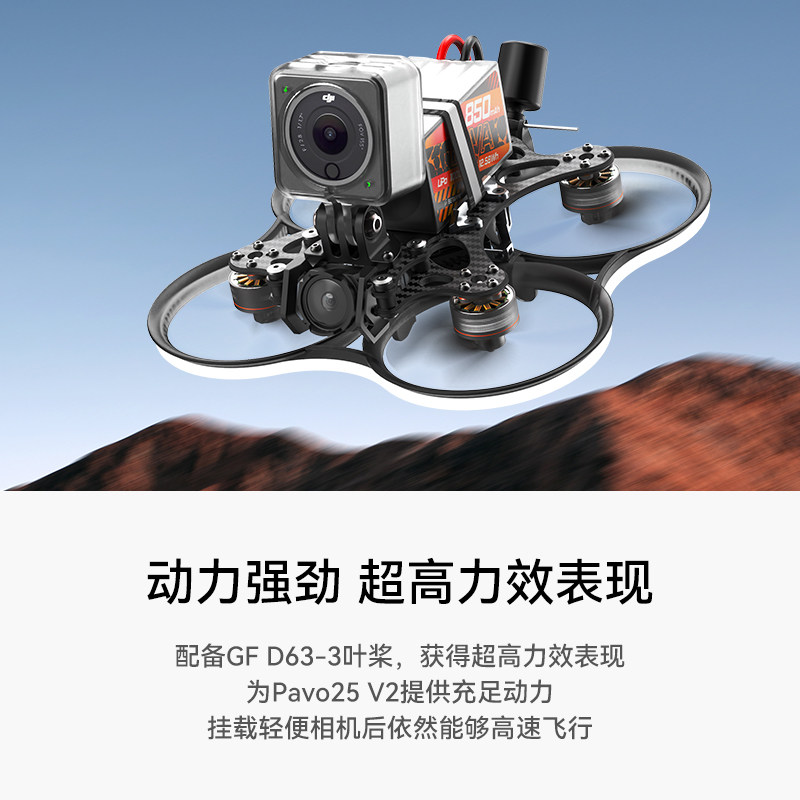 BETAFPV LAVA 1506 4200KV穿越機無刷電機航模馬達fpv無人機配件