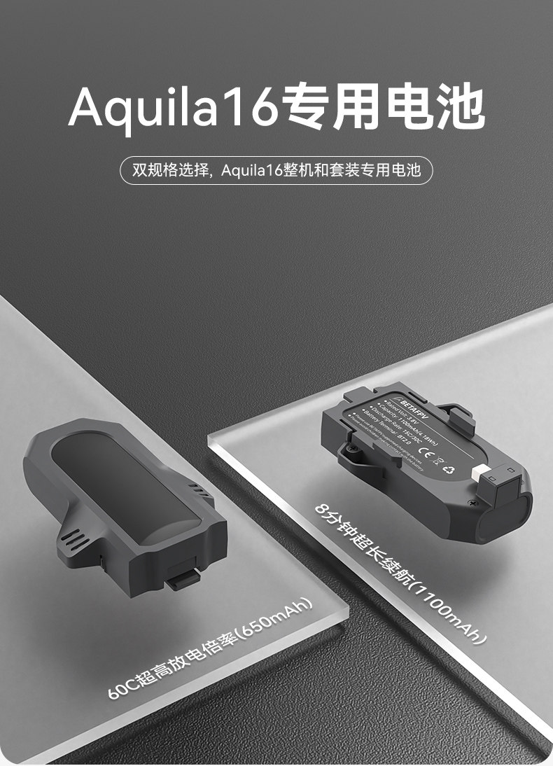 BETAFPV 650mAh-60C鋰電池Aquila16穿越機專用電池fpv穿越機