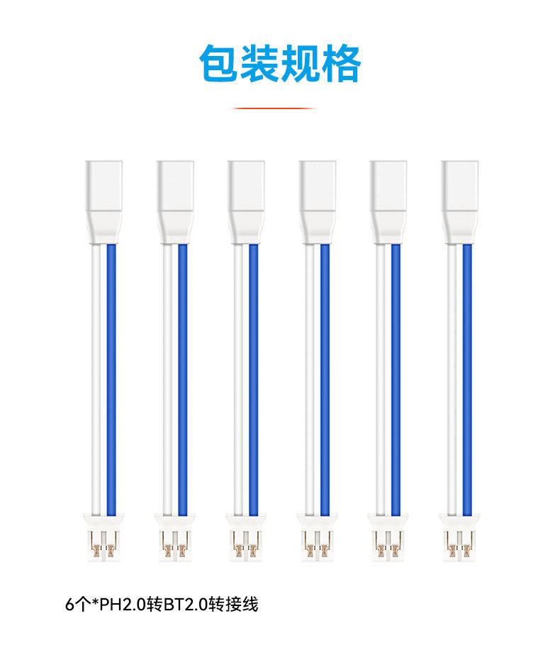 BETAFPV BT2.0電池充電線PH2.0充電轉接線1S競速穿越機對戰無人機