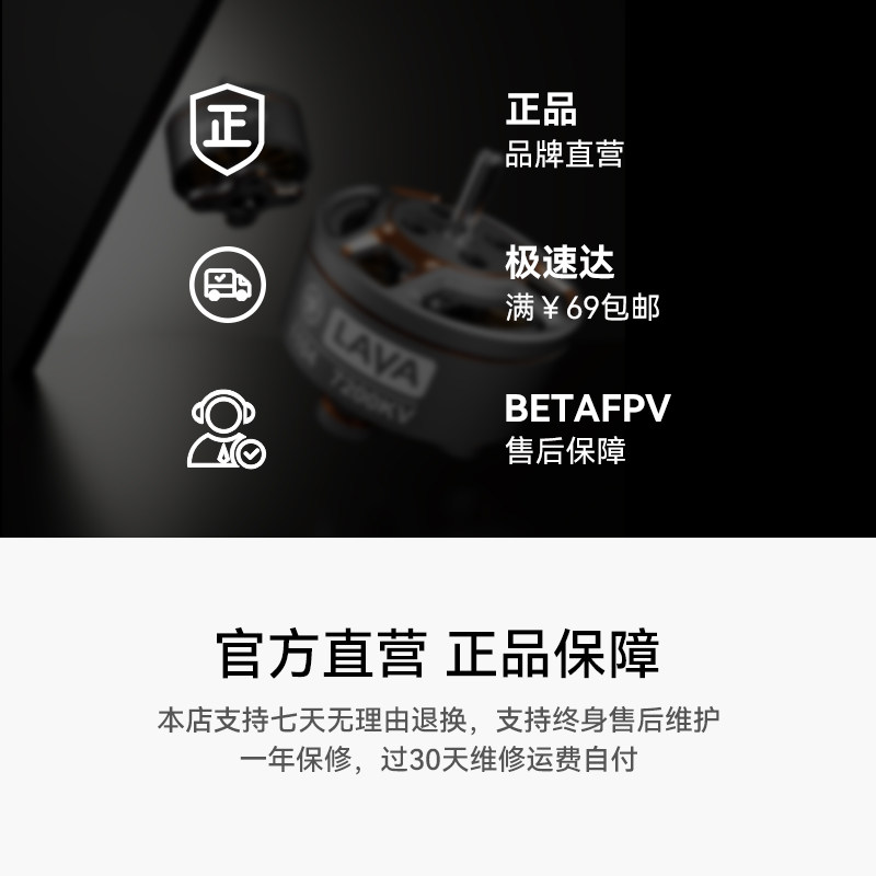BETAFPV LAVA 1104 7200KV穿越機馬達fpv無刷電機適配Pavo20 Pro