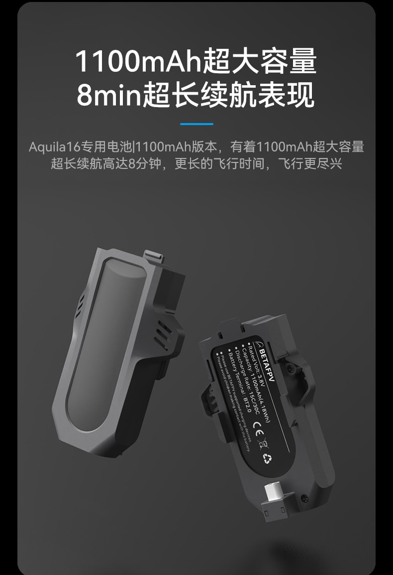 BETAFPV 650mAh-60C鋰電池Aquila16穿越機專用電池fpv穿越機