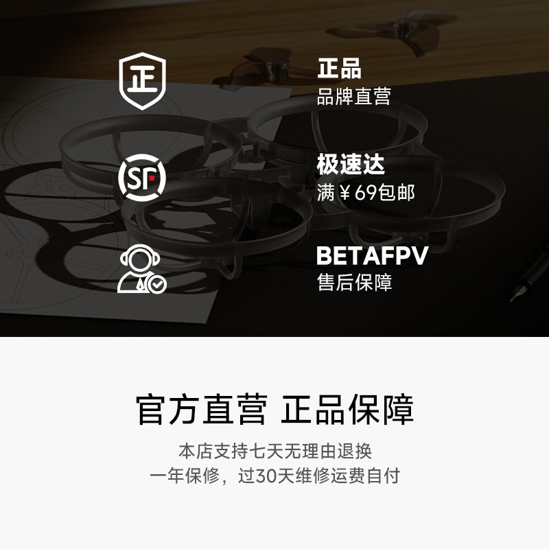 BETAFPV Meteor75 Pro II 機架fpv穿越機航模圈圈整機飛行器配件