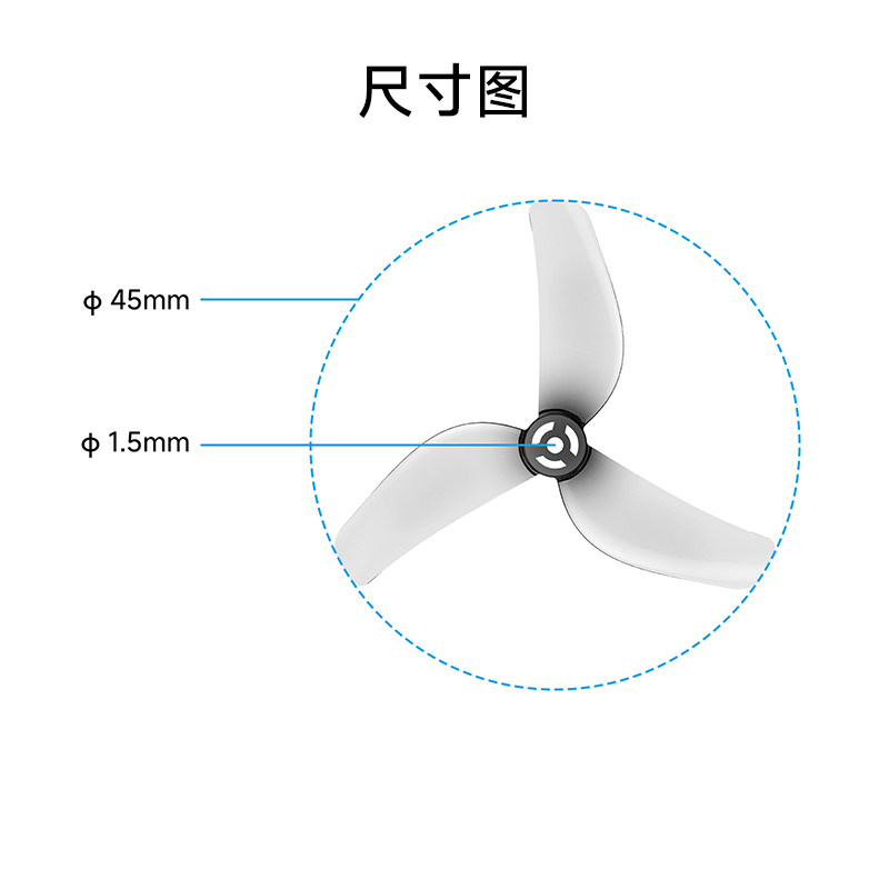 BETAFPV 乾豐1811三葉槳fpv穿越機fpv配件適配Meteor75 Pro II