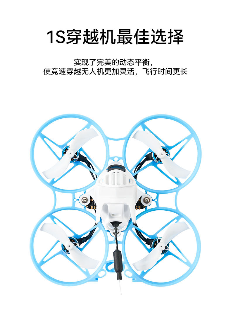 BETAFPV 0802SE 19500KV 1S無刷電機穿越機航模fpv馬達輕型