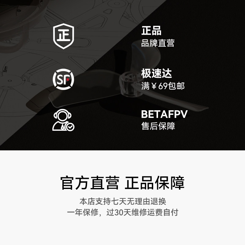 BETAFPV 乾豐1811三葉槳fpv穿越機fpv配件適配Meteor75 Pro II
