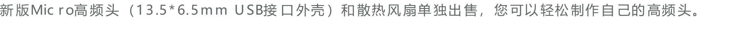 BETAFPV ELRS Micro高頻頭散熱風扇配件遠航