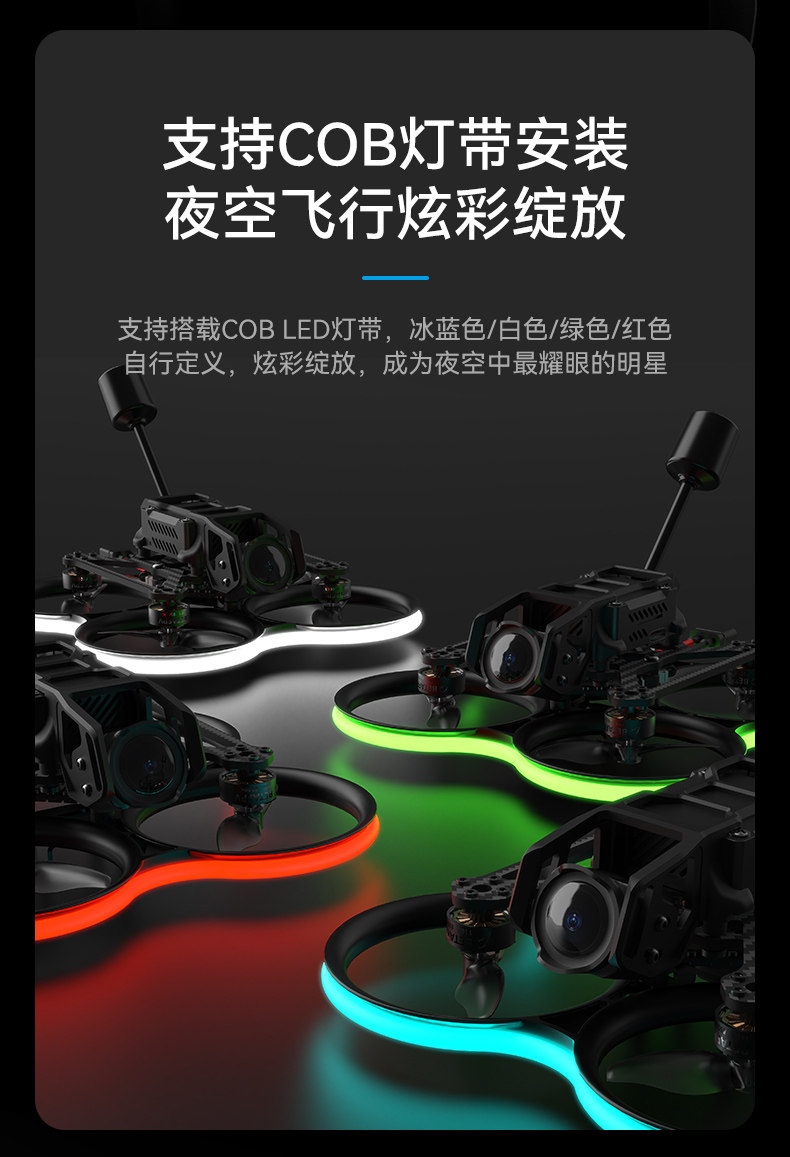 BETAFPV Pavo20穿越機機架適配O3圖傳室內外2寸fpv航拍無人機配件