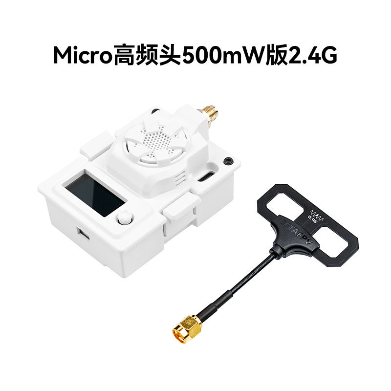 BETAFPV ELRS Micro遠航高頻頭穿越機訊號增強支援2.4/915/868GHz