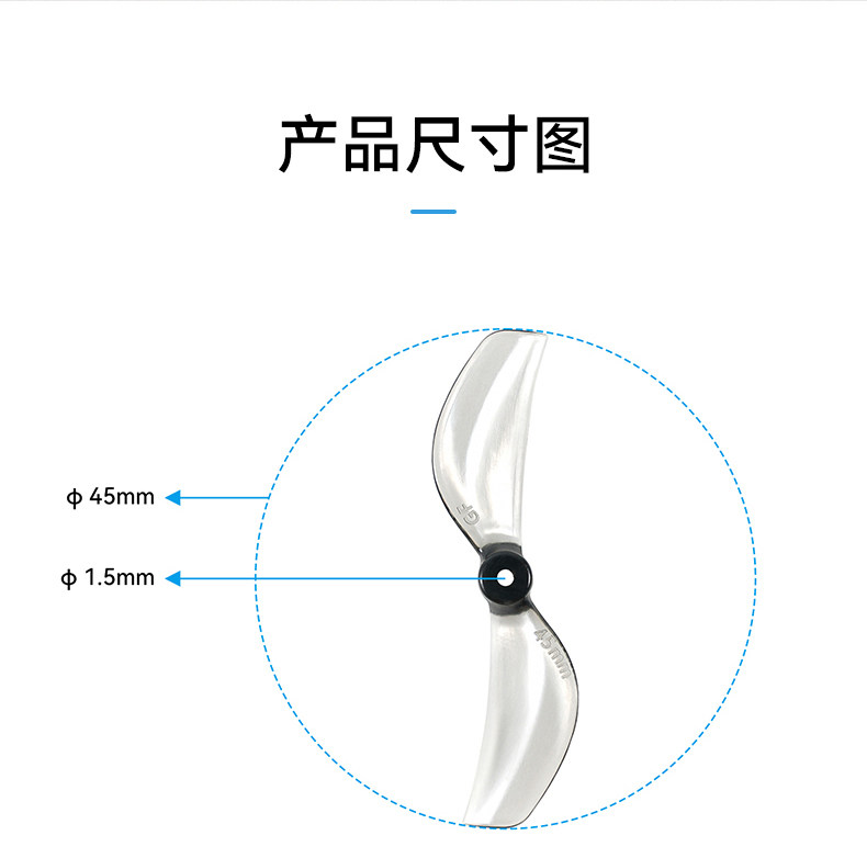 BETAFPV  微型競速穿越無人機1.5mm孔徑3葉槳（4個裝）GF45mm槳葉