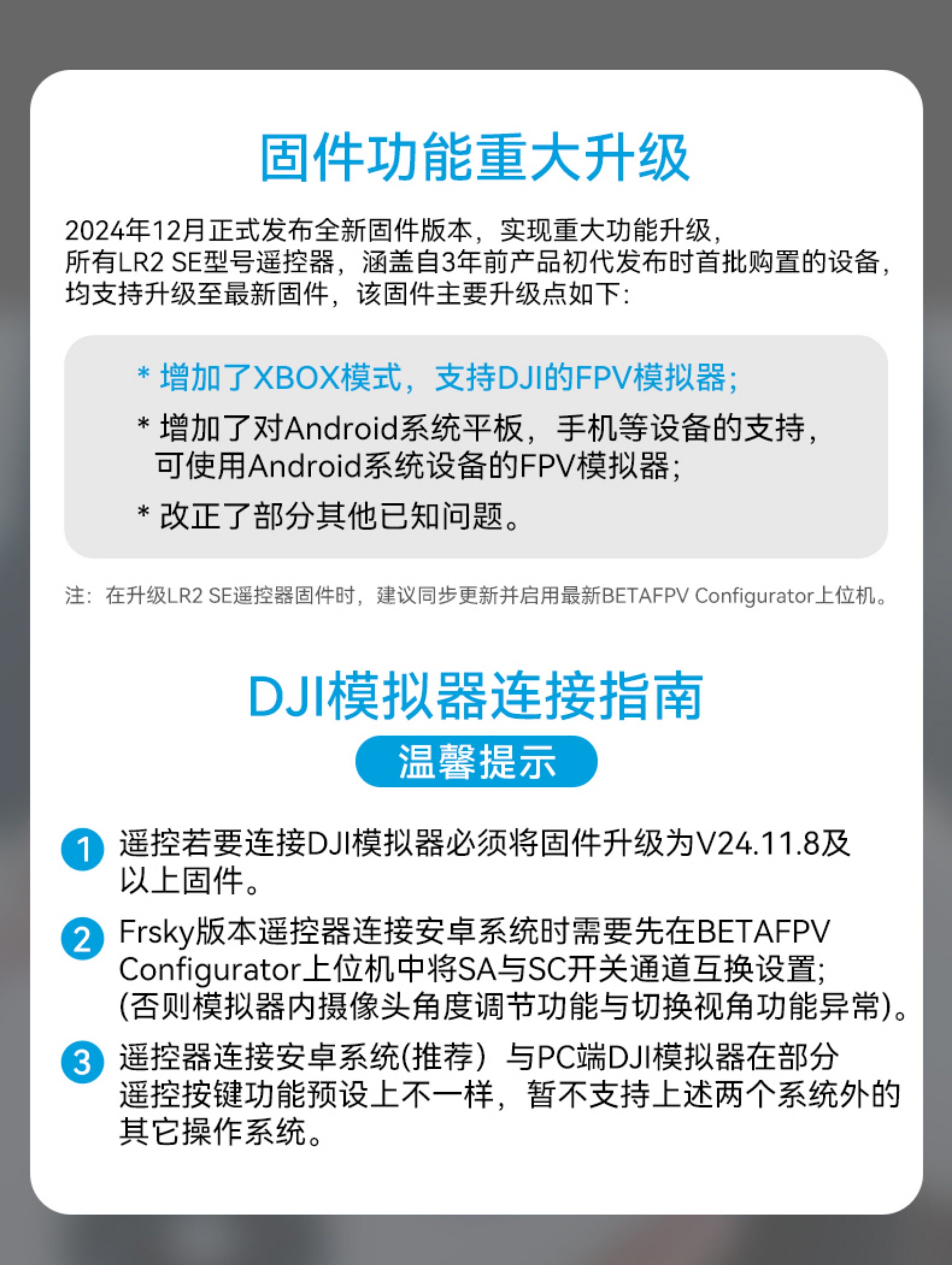 BETAFPV LiteRadio 2 SE航模遙控器 小白控飛行模擬器穿越機ELRS