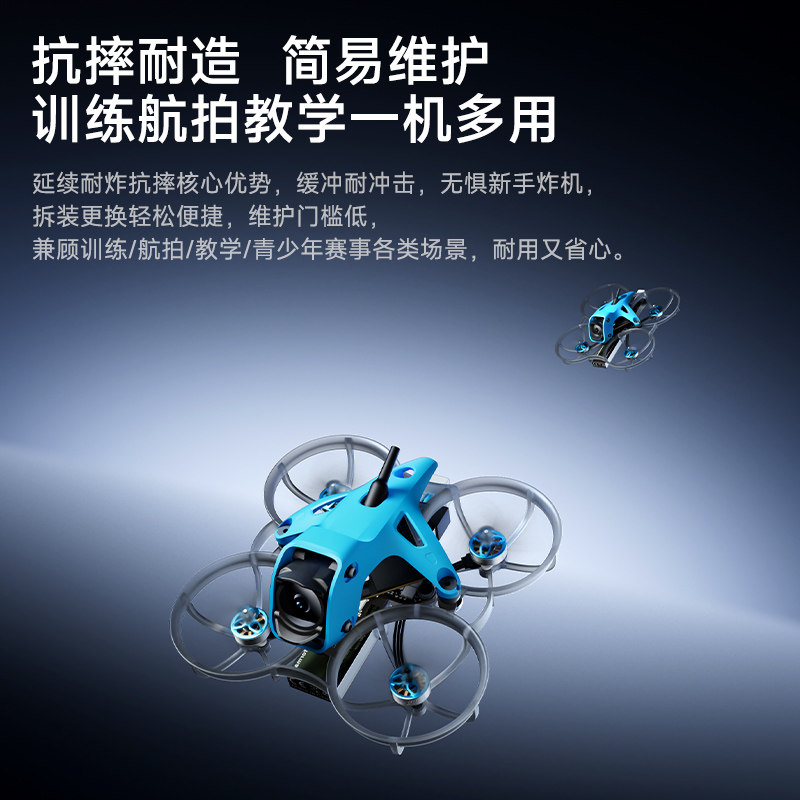 BETAFPV Meteor65 Pro II 機架FPV穿越機四軸飛行器航模圈圈配件