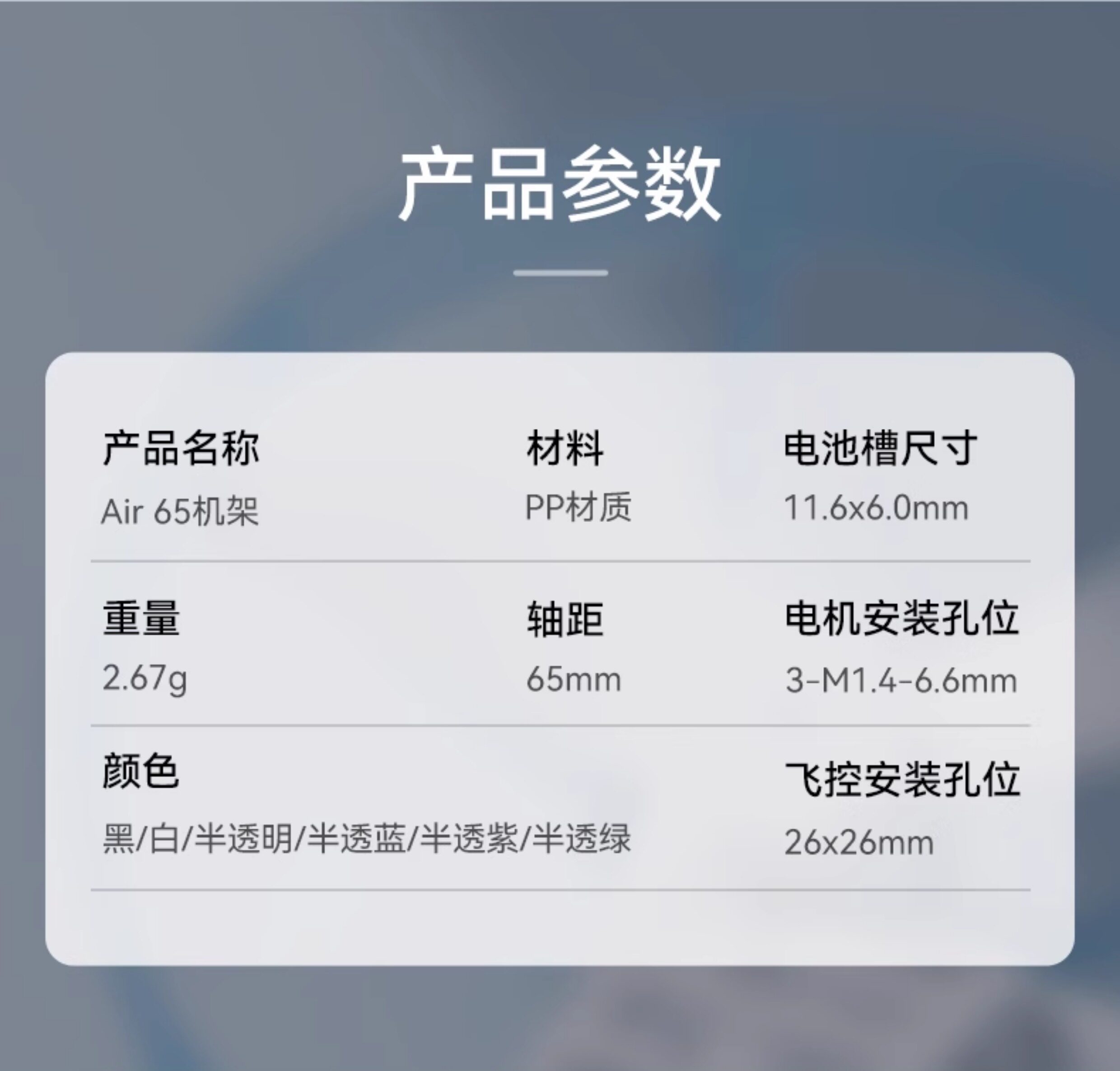 BETAFPV  Air65無人機機架fpv四軸飛行器無刷競速穿越機圈圈配件