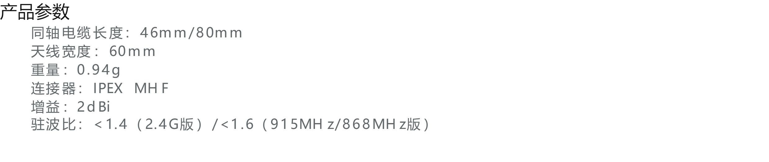 BETAFPV T形遠航模天線高增益 穿越機對戰無人機 2.4/915/868GHz