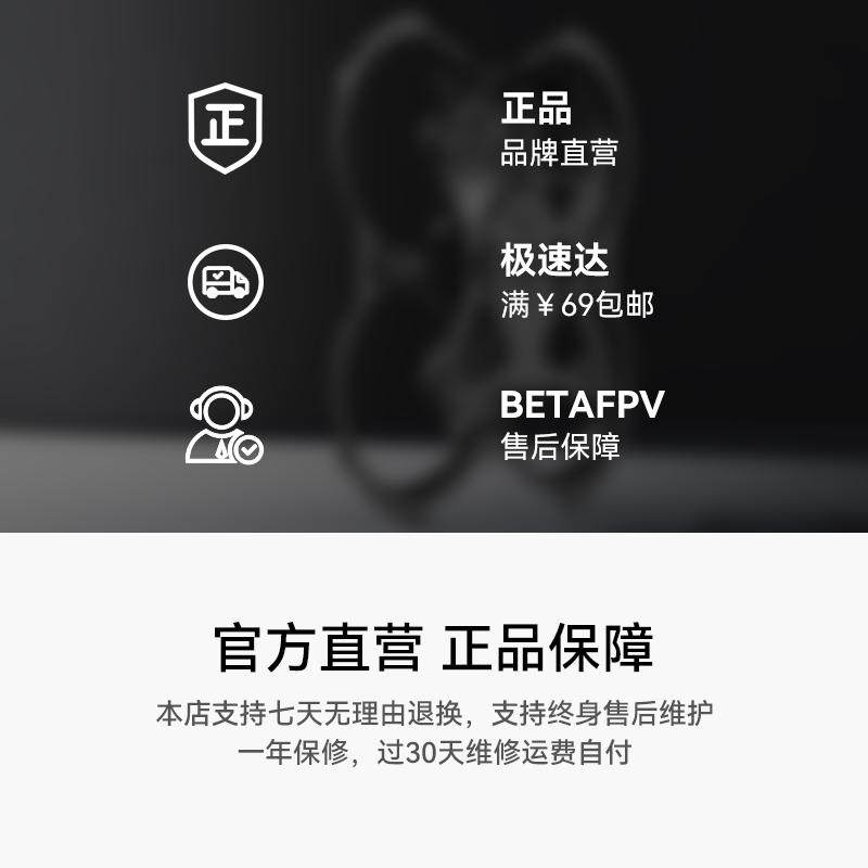 BETAFPV Aquila16機架四軸飛行器雲鷹16無刷穿越機圈圈機fpv配件