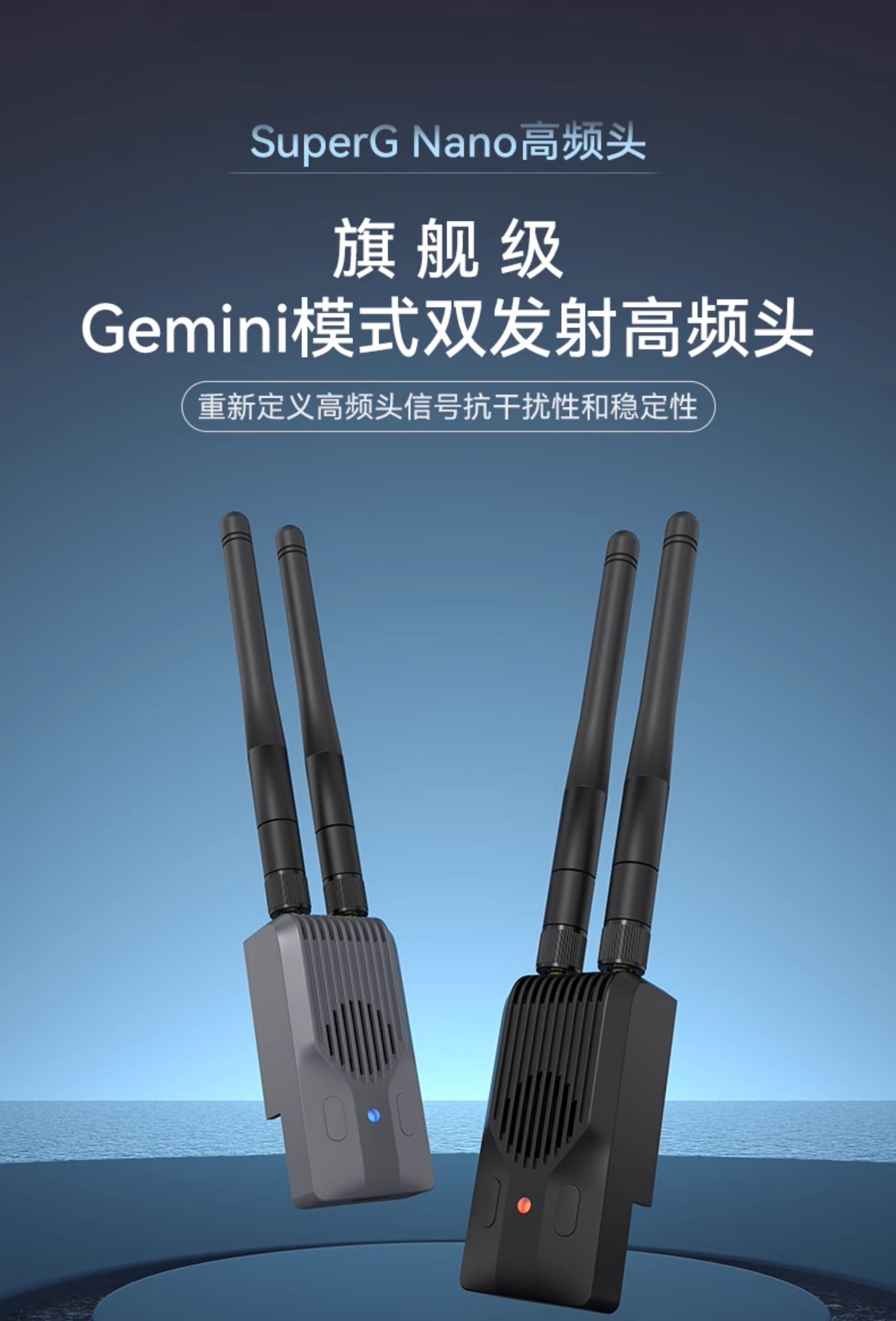 BETAFPV SuperG Nano遠航高頻頭雙1w大功率fpv穿越機訊號增強ELRS