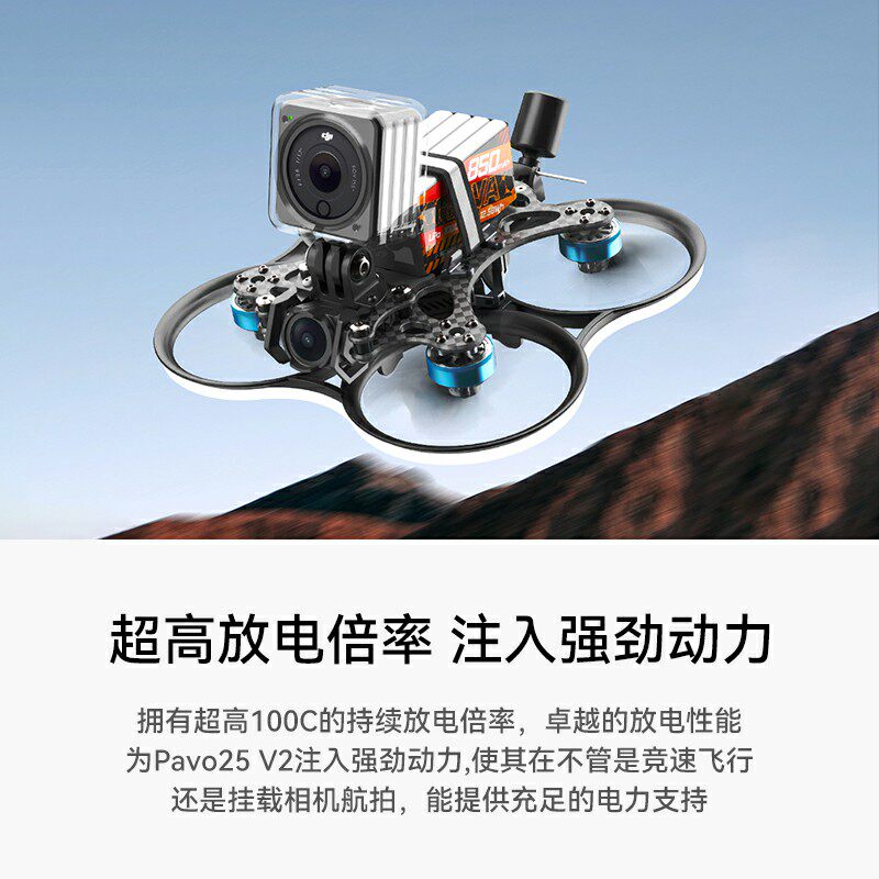 BETAFPV 大容量850mAh4S100C鋰電池穿越機電調配件航模航模鋰電池