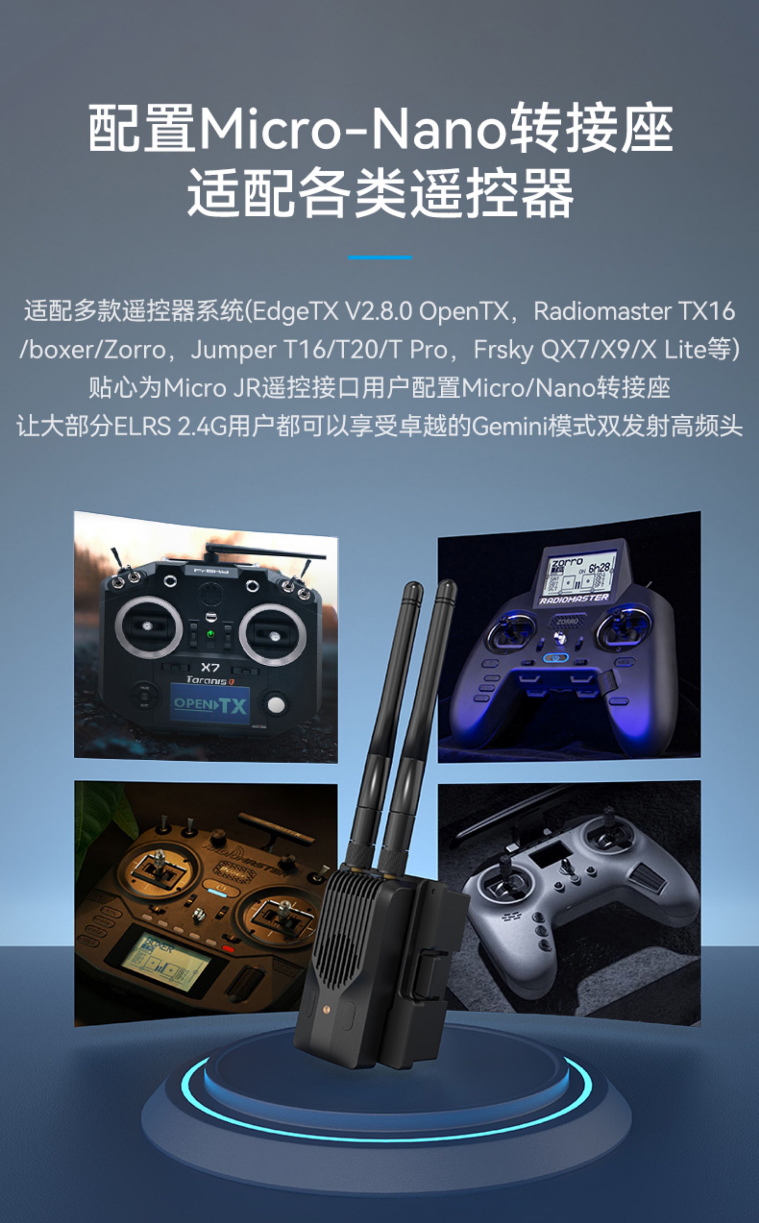 BETAFPV SuperG Nano遠航高頻頭雙1w大功率fpv穿越機訊號增強ELRS