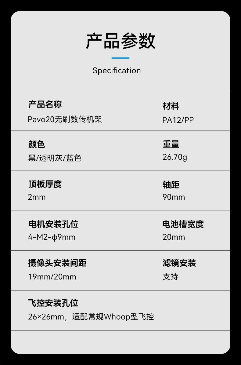 BETAFPV Pavo20穿越機機架適配O3圖傳室內外2寸fpv航拍無人機配件