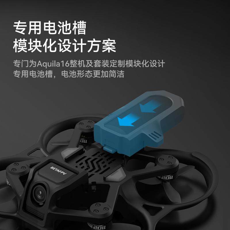 BETAFPV Aquila16機架四軸飛行器雲鷹16無刷穿越機圈圈機fpv配件