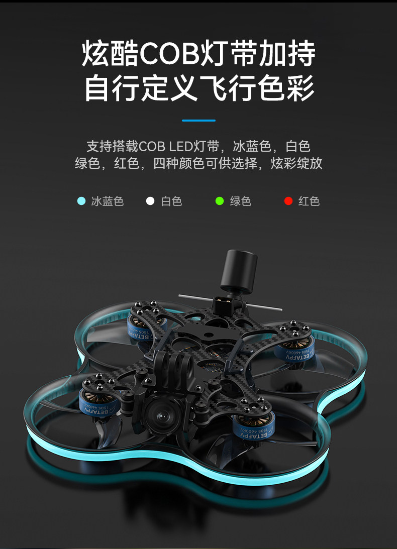 BETAFPV PAVO25 V2無人機機架fpv四軸飛行器無刷穿越機圈圈機配件