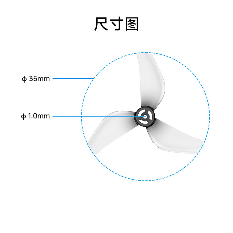 BETAFPV 乾豐1409-3B槳葉fpv穿越機三葉槳適配Meteor65 Pro II