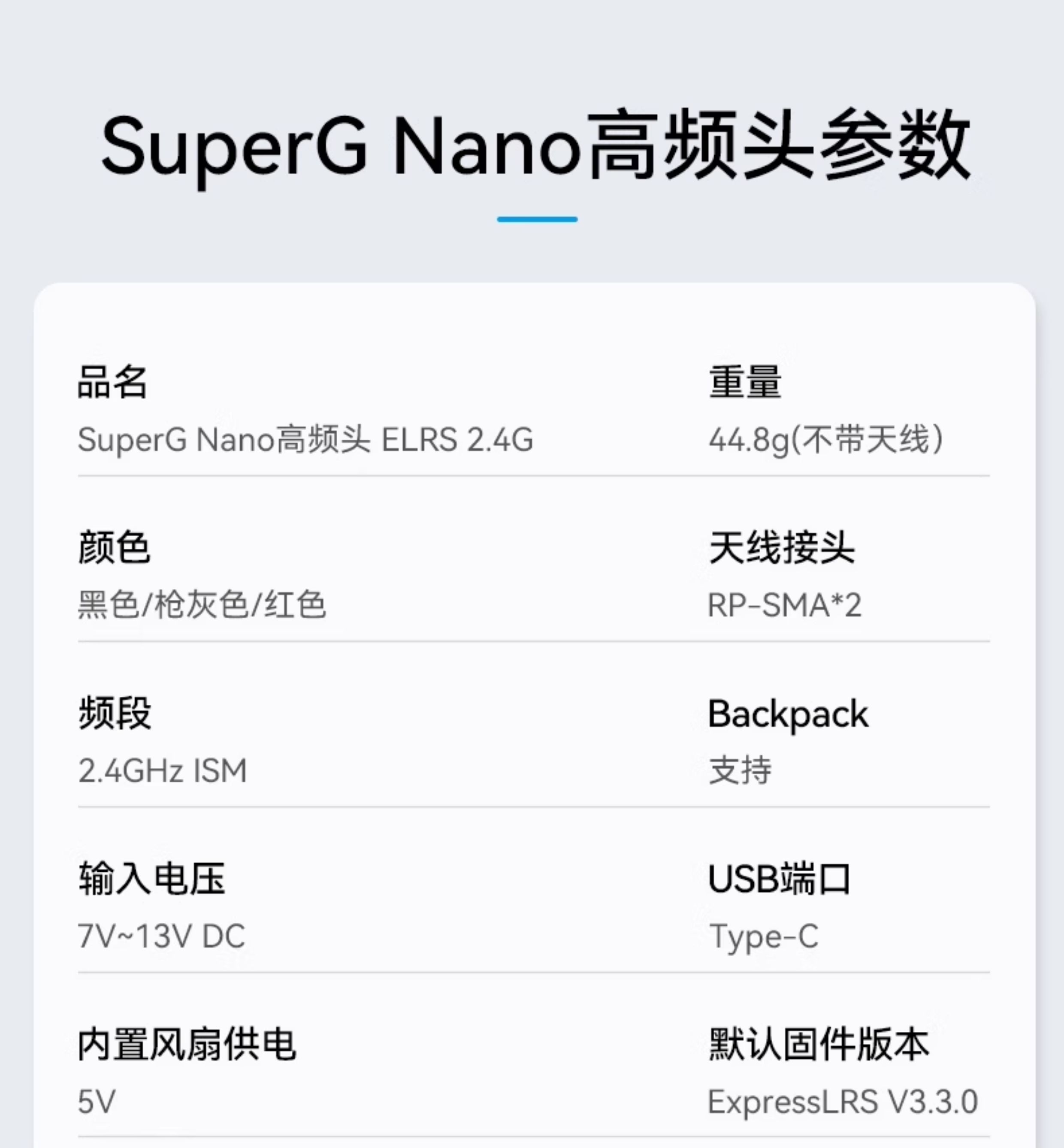 BETAFPV SuperG Nano遠航高頻頭雙1w大功率fpv穿越機訊號增強ELRS