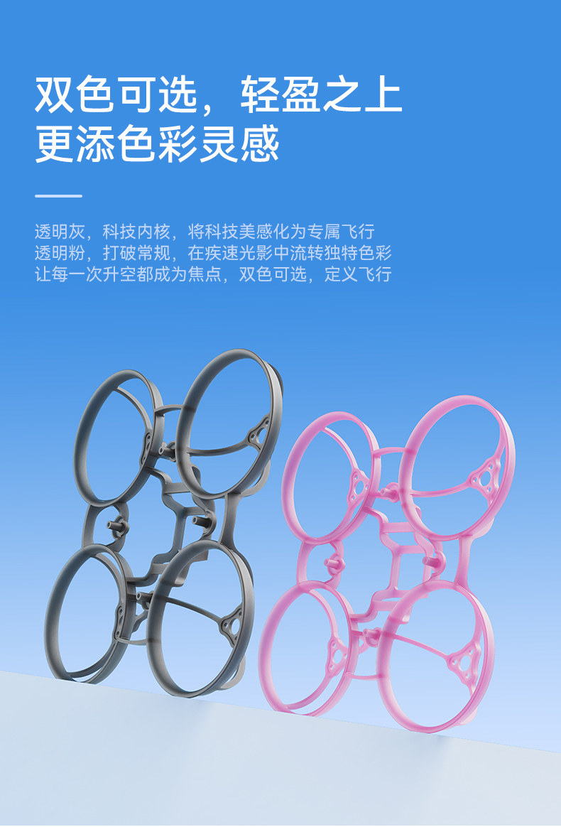 BETAFPV Air65冠軍版無刷競速穿越機機架fpv四軸飛行器航模配件