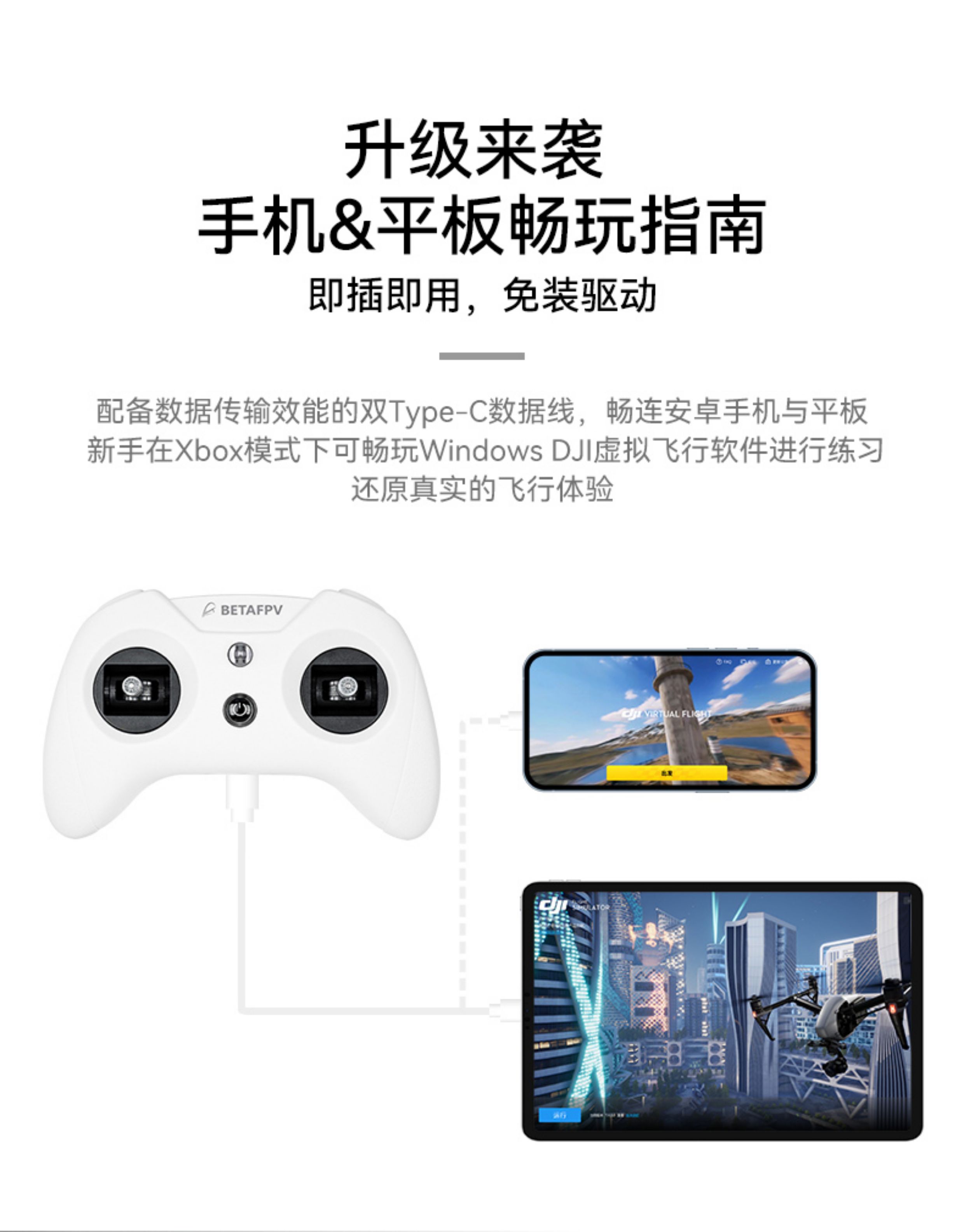 BETAFPV LiteRadio 3航模遙控器穿越機fpv安卓模擬器ELRS小白控