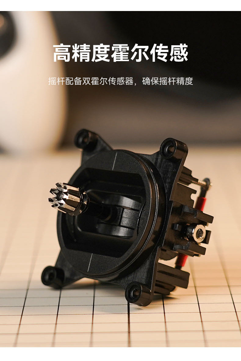 BETAFPV 遙控器Nano搖桿霍爾電位器適用於LiteRadio3油門方向杆