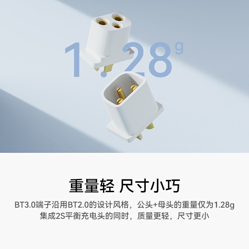 BETAFPV BT3.0端子迷你穿越機無人機fpv配件電源線2S鋰電池公母頭