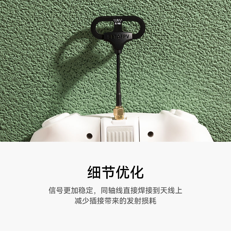 BETAFPV Loop全向天線高增益穿越機長距離高頻頭2.4/915/868GHz