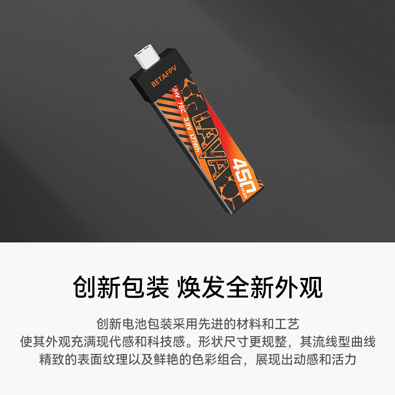BETAFPV LAVA 300-550mAh 1S鋰電池fpv穿越機無人機航模電池配件