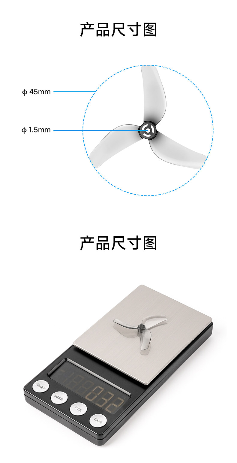 BETAFPV 乾豐1811三葉槳fpv穿越機fpv配件適配Meteor75 Pro II