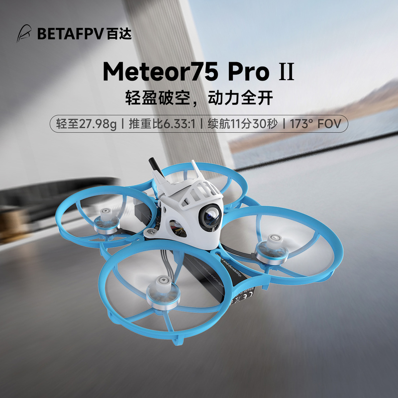 Betafpv Meteor75 Pro Ii Simulated Image Transmission Fpv Indoor Racing 1S Brushless Complete Drone Betafpv Meteor75 Pro Ii Simulated Image Transmission Fpv Indoor Racing 1S Brushless Complete Drone