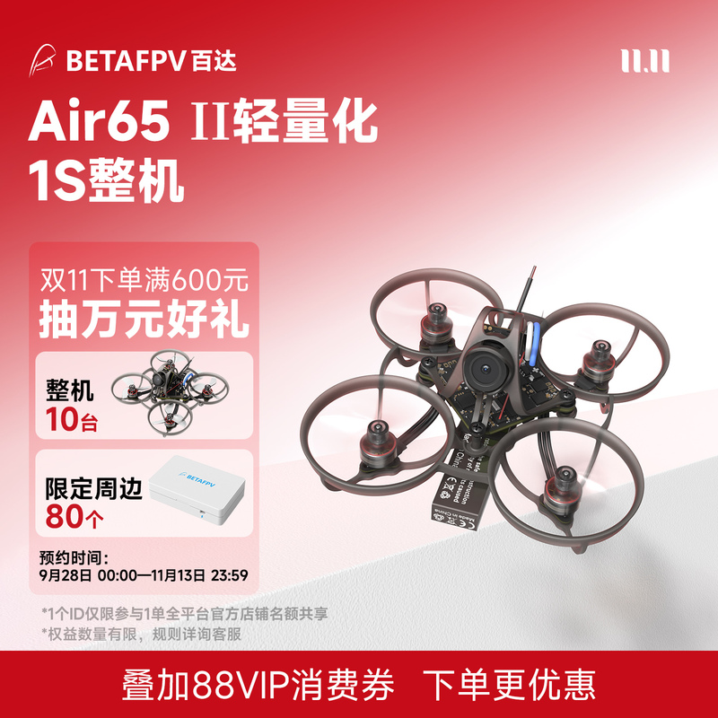 Betafpv Air65 Ii Lightweight Racing Brushless Complete Drone Champion Edition Fpv Racing Drone Beginner Looping Drone