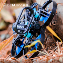 BETAFPV Beta85X V2 racing aerial photography 2 inch crossing machine Insta360 naked dog simulation map fpv