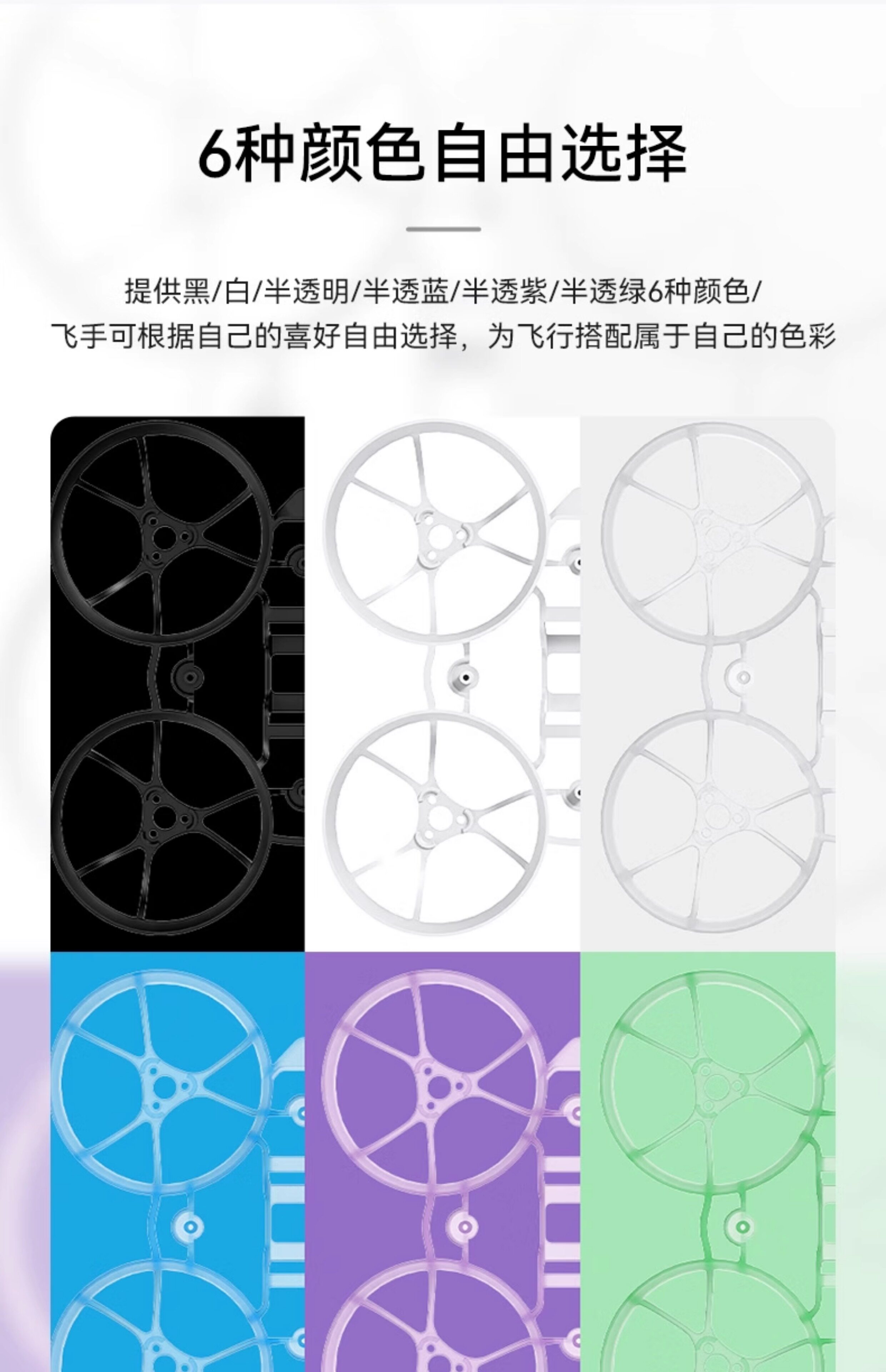 BETAFPV  Air65無人機機架fpv四軸飛行器無刷競速穿越機圈圈配件