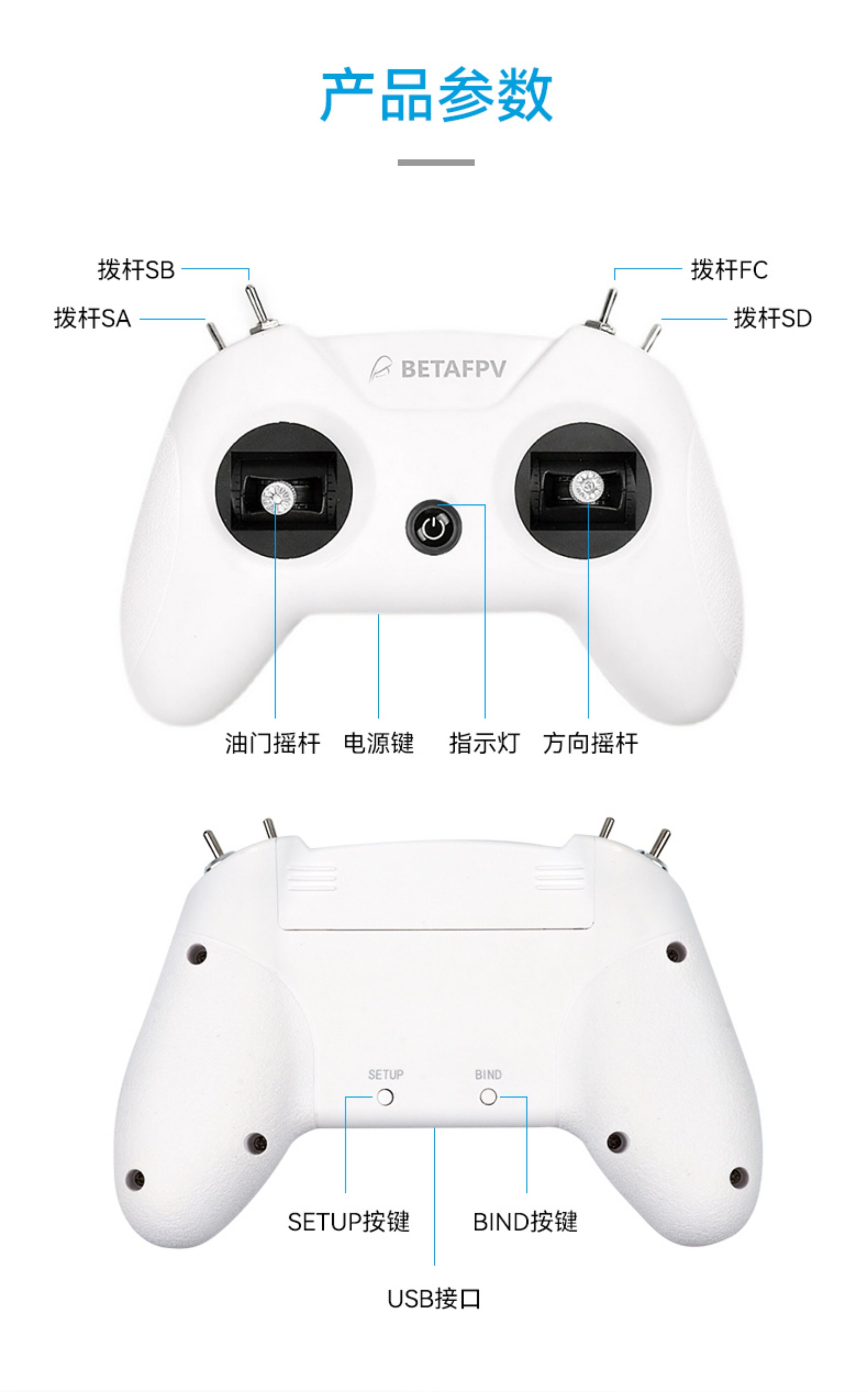 BETAFPV LiteRadio 2 SE航模遙控器 小白控飛行模擬器穿越機ELRS