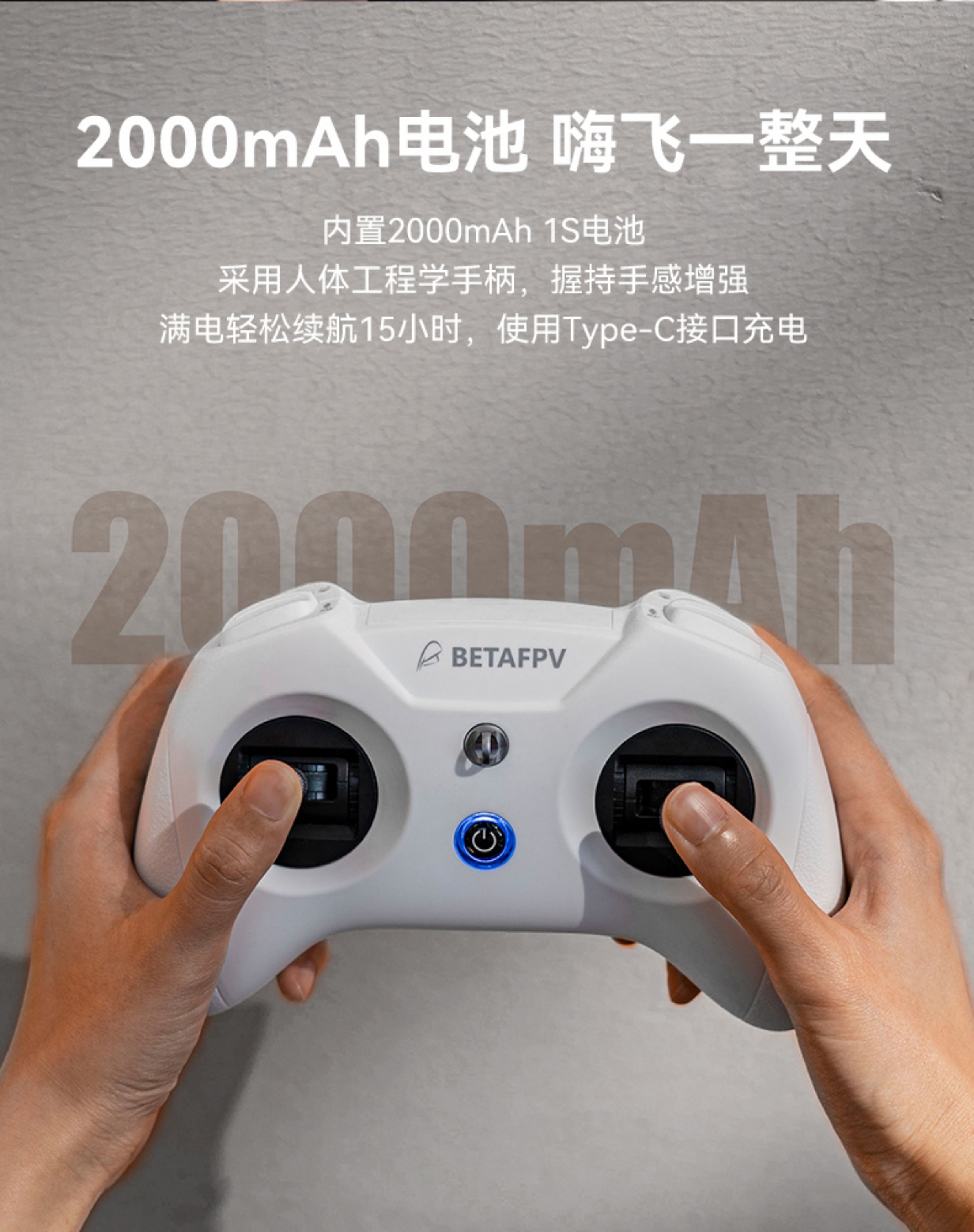 BETAFPV LiteRadio 3航模遙控器穿越機fpv安卓模擬器ELRS小白控