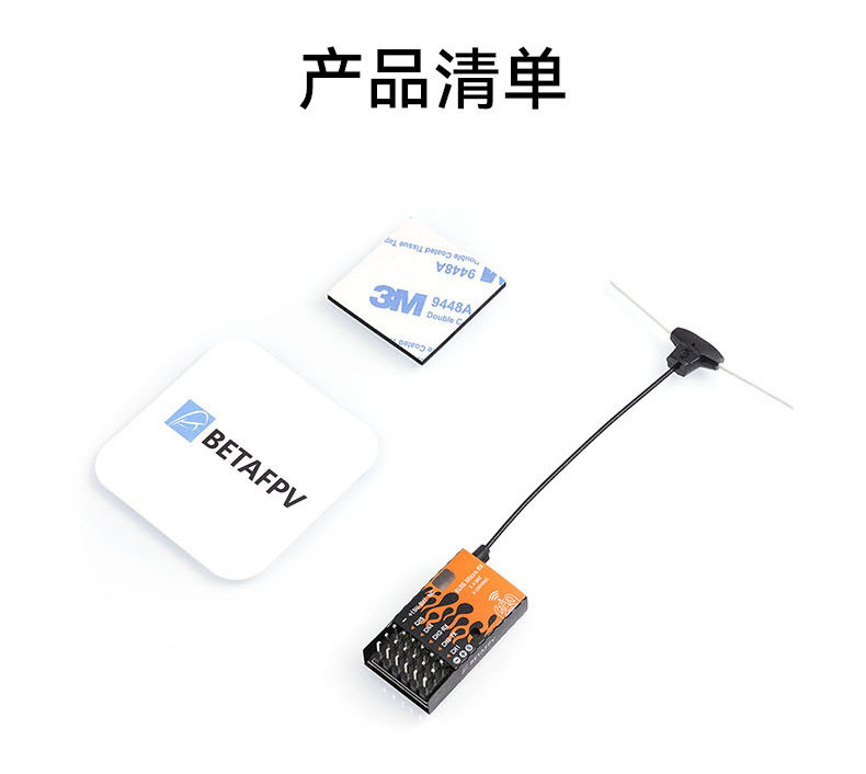 BETAFPV ELRS Micro接收機固定翼適用2.4GHz遠航長距離船車模PWM