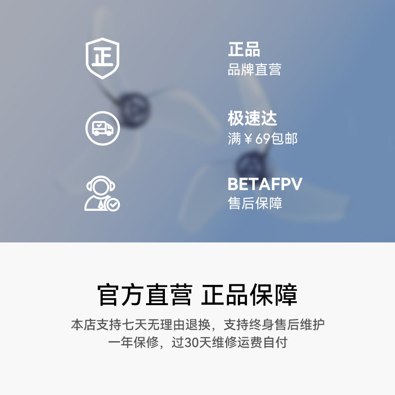 BETAFPV 乾豐 1207三葉槳1.0mm孔徑適配Air65 II穿越機槳葉配件