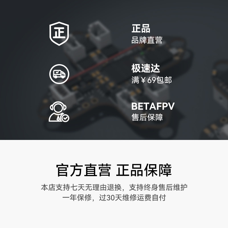 BETAFPV Matrix 1S飛控整合電調一體aio模組適用O4/模擬圖傳