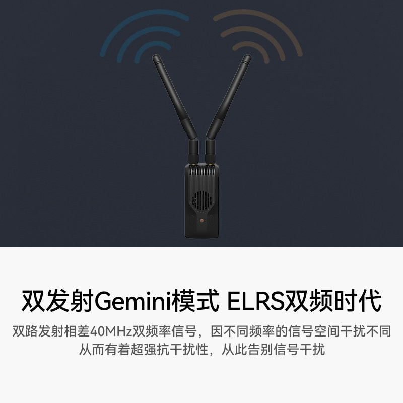 BETAFPV SuperG Nano遠航高頻頭雙1w大功率fpv穿越機訊號增強ELRS