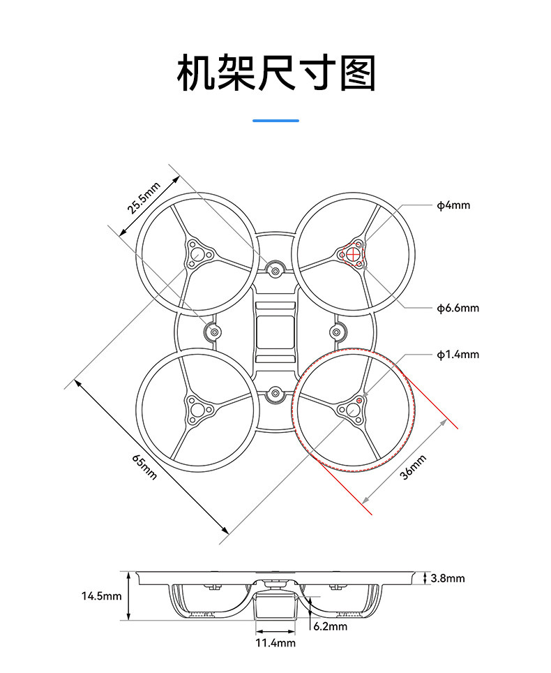 BETAFPV Air65冠軍版無刷競速穿越機機架fpv四軸飛行器航模配件