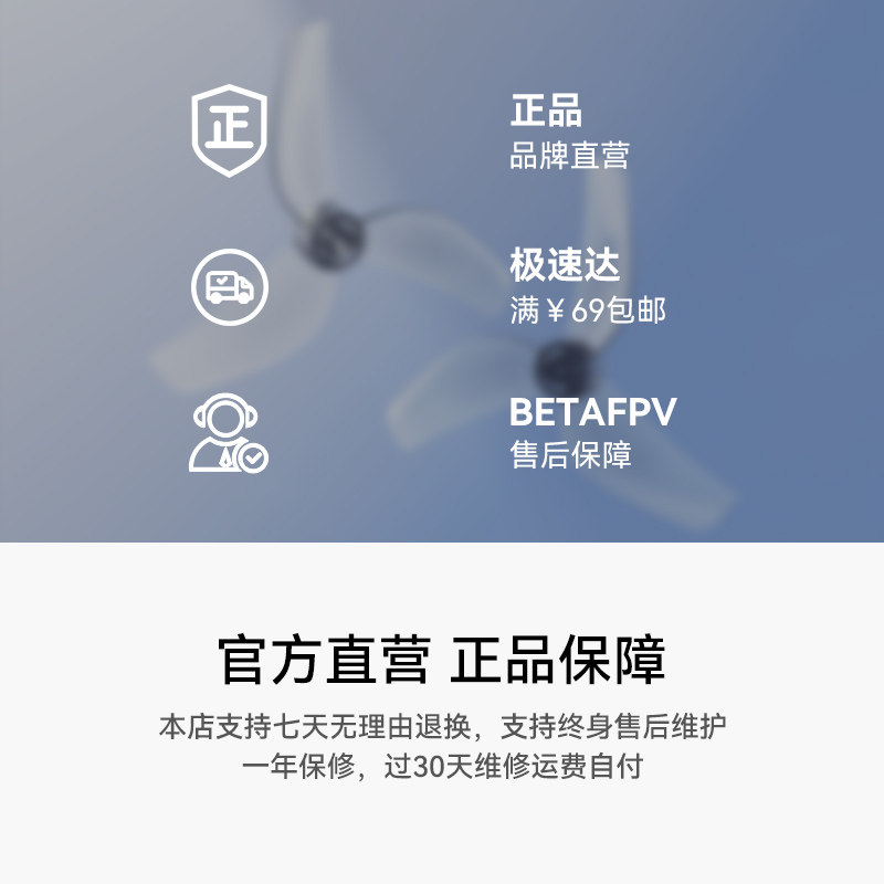 BETAFPV 乾豐 1614三葉槳1.0mm孔徑適配Air75 II穿越機槳葉配件